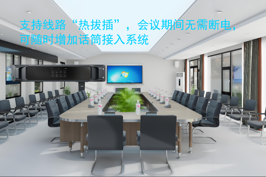 有线融合数字会议主机