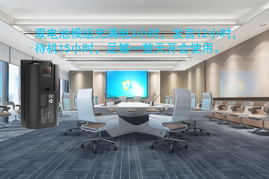 数字会议无线话筒电池双电池模组