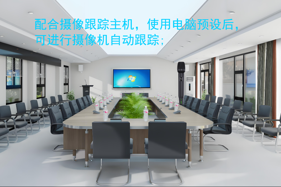 手持式无线数字会议系统单元