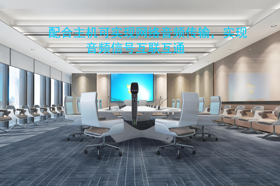 手持式无线数字会议系统单元