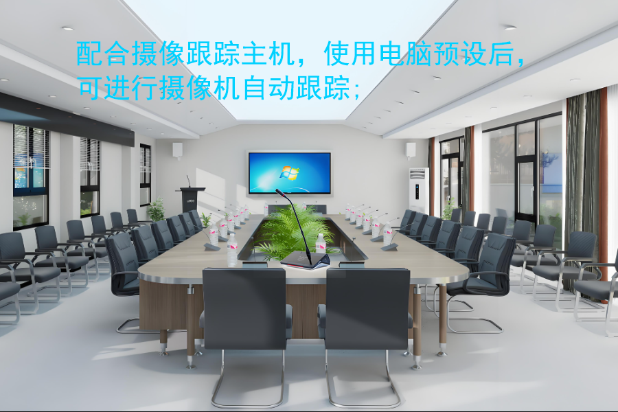 鹅颈式无线数字会议系统代表单元摄像跟踪