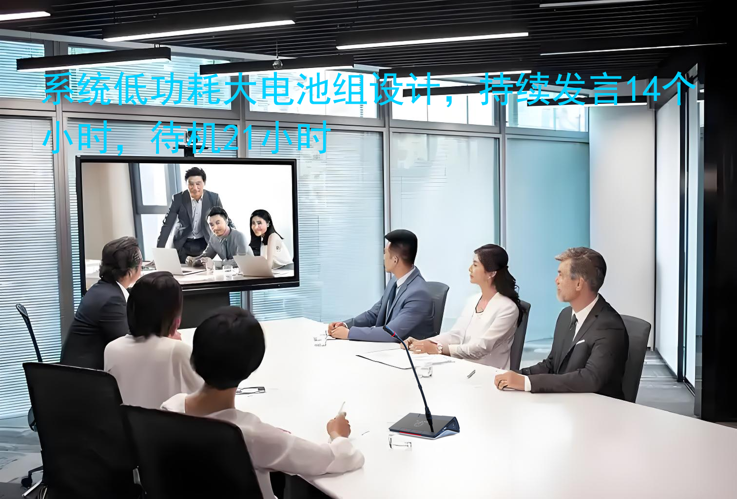 鹅颈式无线数字会议系统代表单元大容量电池