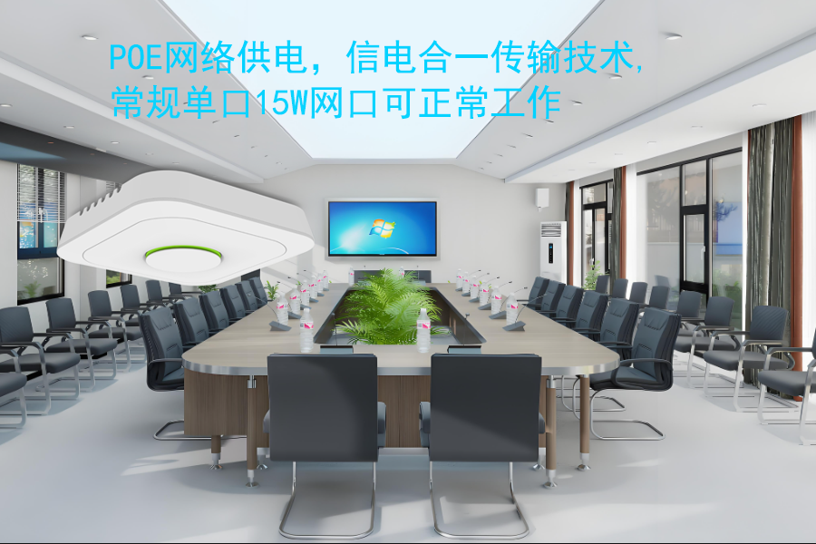 无线数字会议主机poe