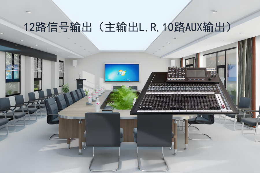 KTM-DMC-24数字调音台输出