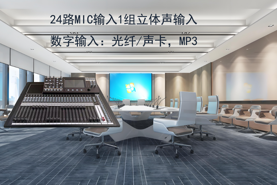 KTM-DMC-24数字调音台输入