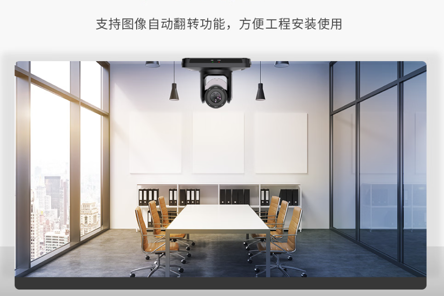 Kuntong坤通KTM-VCC-FHD12SHNU3会议摄像机安装