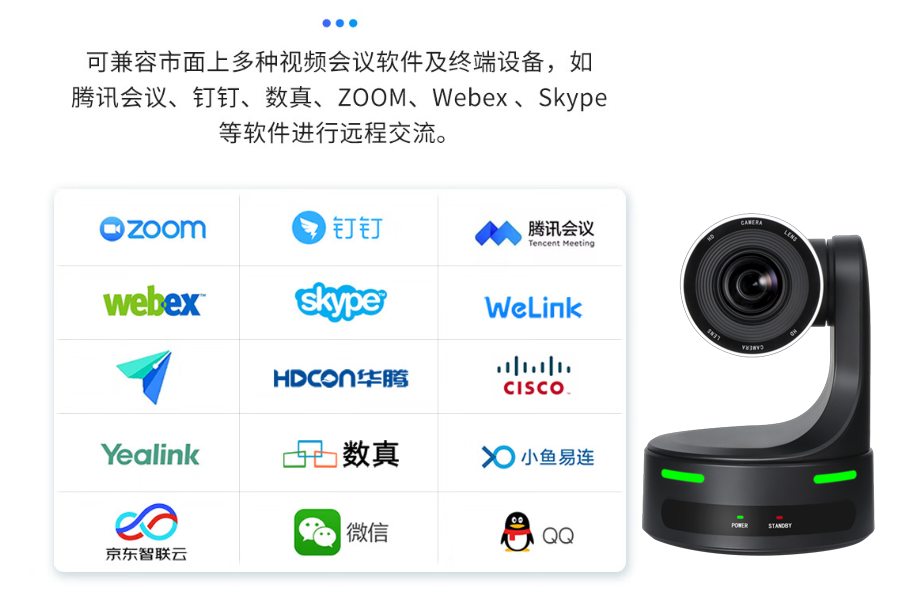 Kuntong坤通KTM-VCC-UHD12SHNU6会议摄像机应用