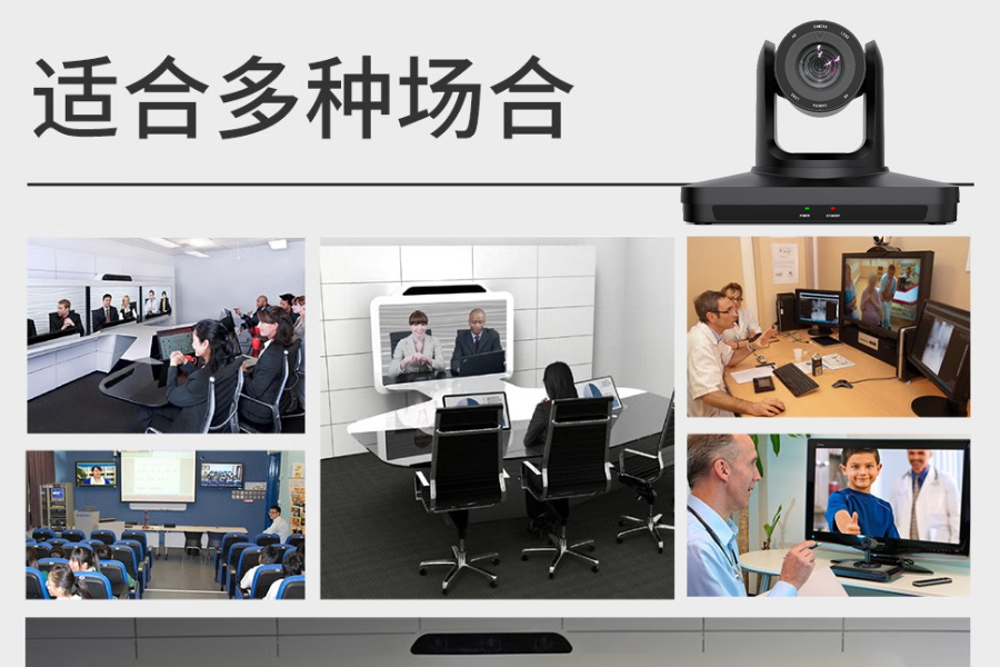 Kuntong坤通KTM-VCC-UHD12SHNU3 4K会议摄像机应用