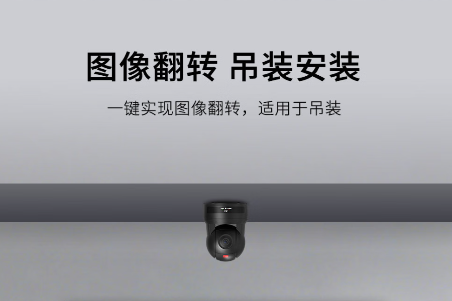 Kuntong坤通 KTM-VCC-UHD30SHNU3 4K会议摄像机安装