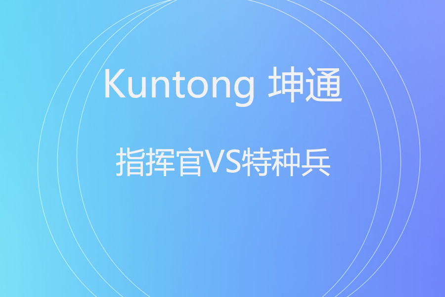 会议室里的“全能指挥官”与“无线特种兵”