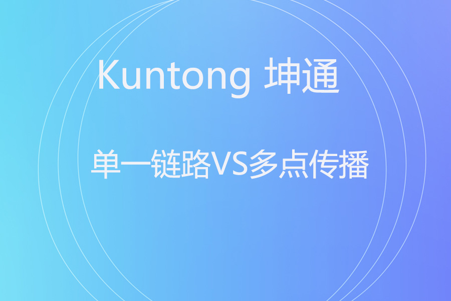 从模拟远传迈向IP未来：如何让会议室信号“插上翅膀”？