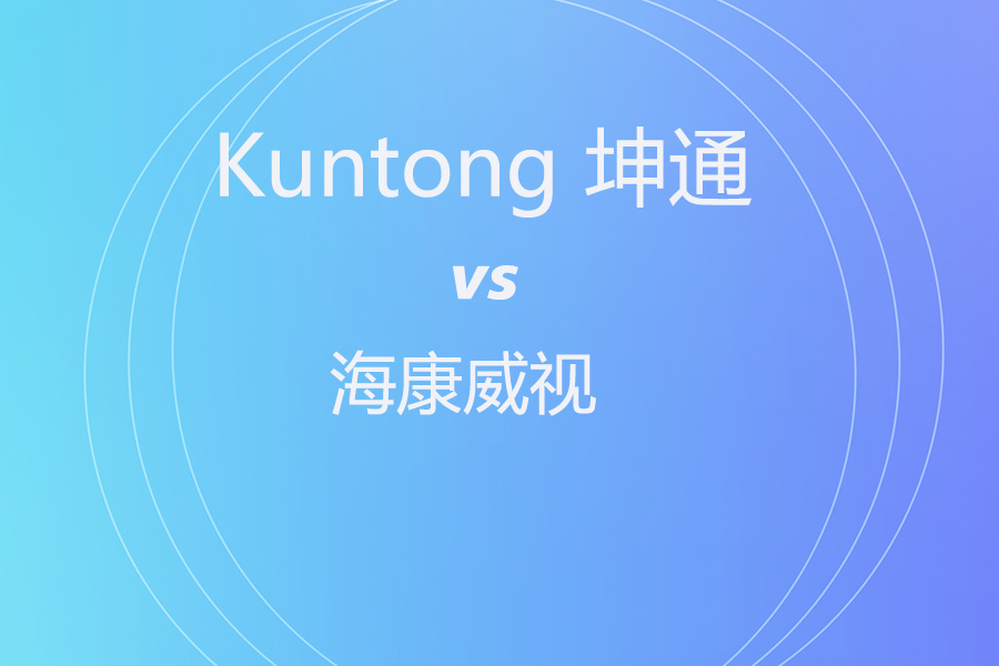 编码器擂台：4K“网络信使”与安防“存储大脑”的跨界对话