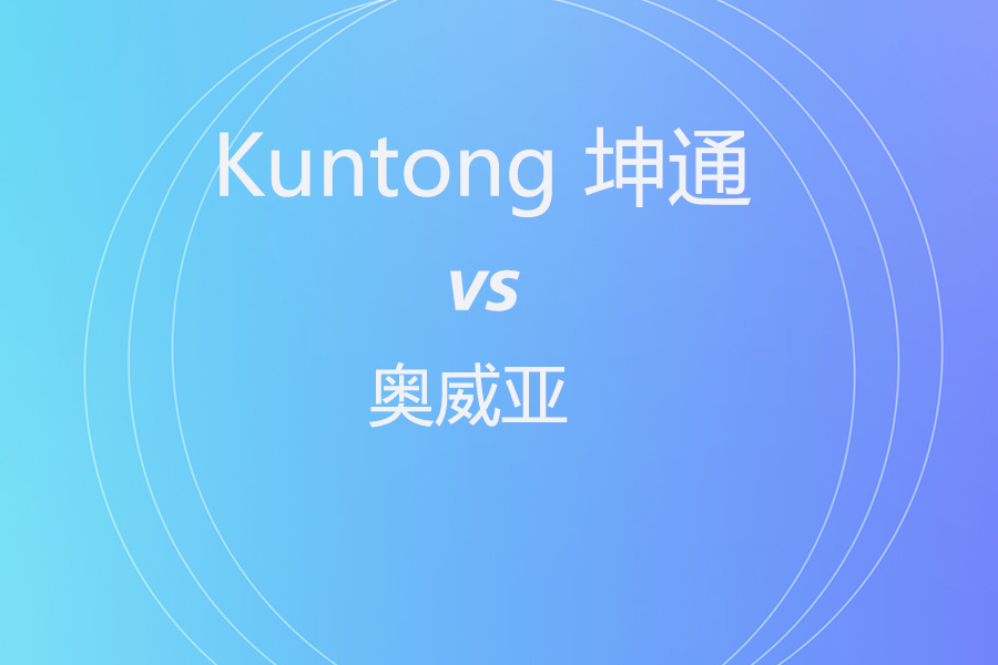 录播实力派对决！Kuntong坤通KTM-ENC-RU4H vs 奥威亚AW-HE60 谁更懂你的场景？