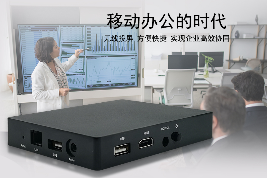 无线投屏器使用指南：简单易懂的投屏方式解析