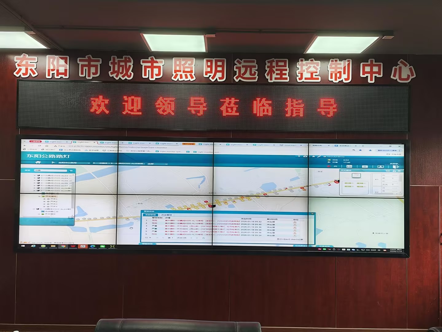 浙江省东阳市城市照明远程控制中心大屏拼接处理器方案