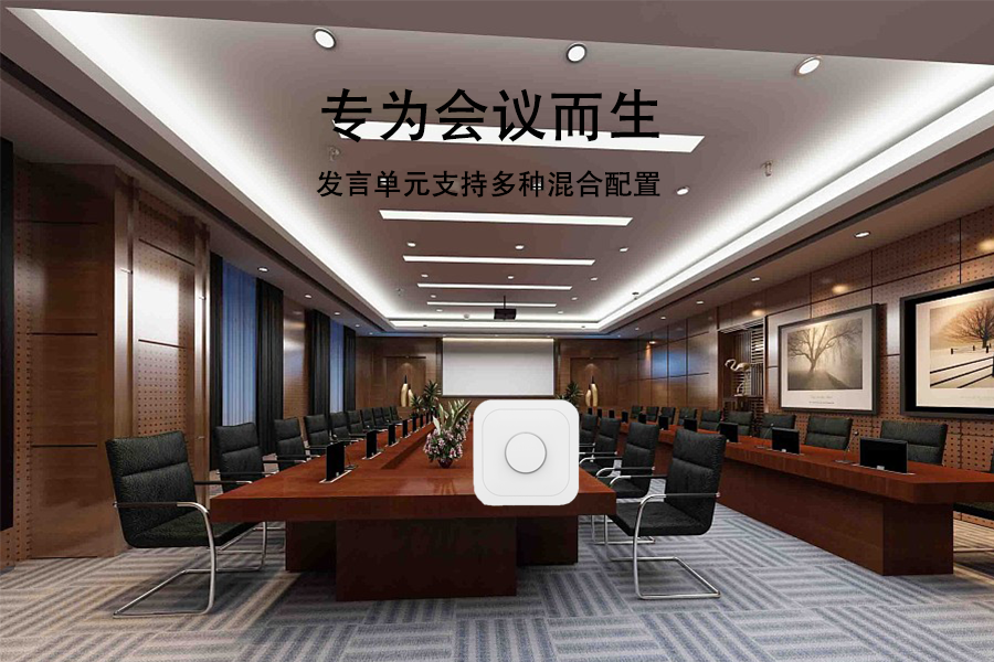 视频会议远程会议摄像头自动跟踪 发言人解决方案