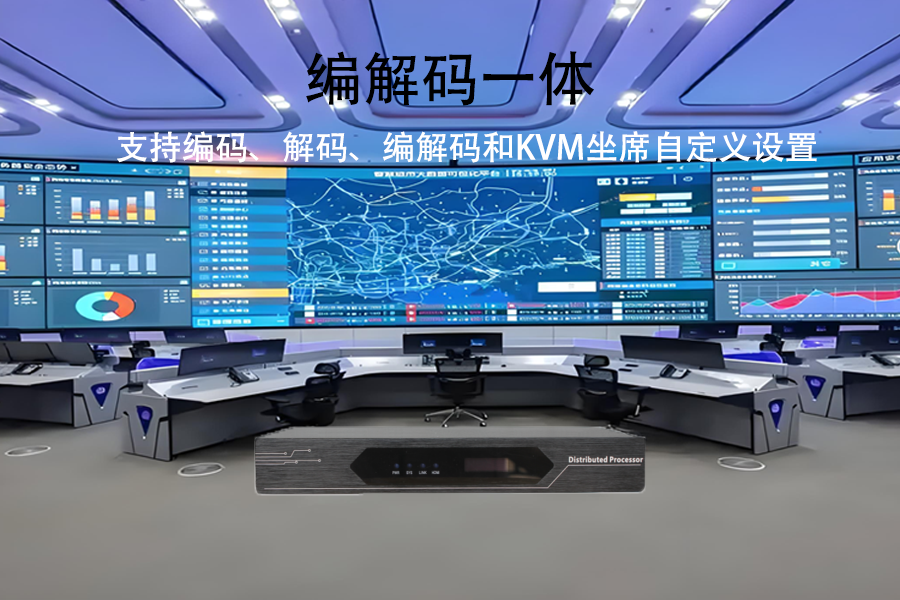 一机搞定所有：这台分布式设备，让会议室管理变简单了