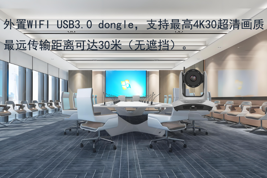 开会不折腾：这款无线摄像机让IT和用户都省心